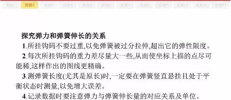 高考物理:61个高中物理必查点,请收藏!-第70张图片-四季读书网