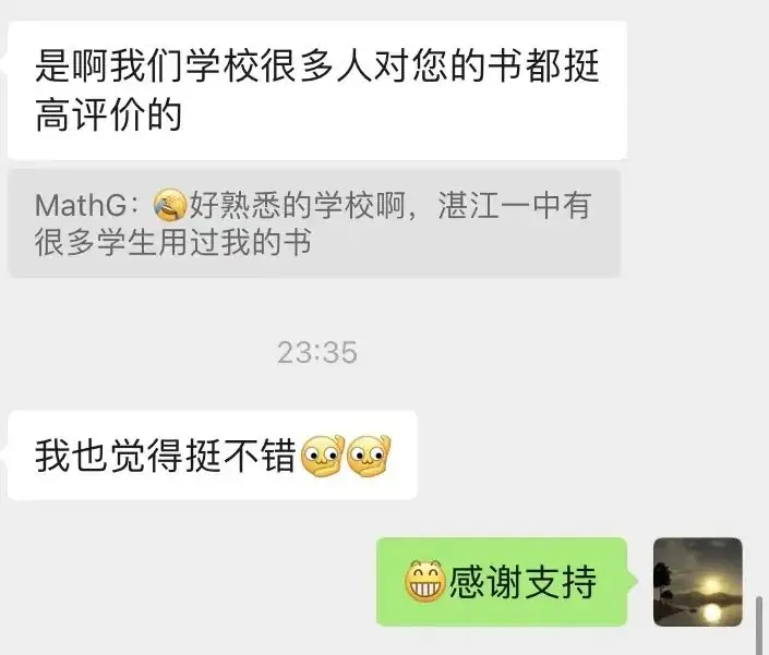 【跃龙门清北培优】郭伟高考数学培优全年班 第46张