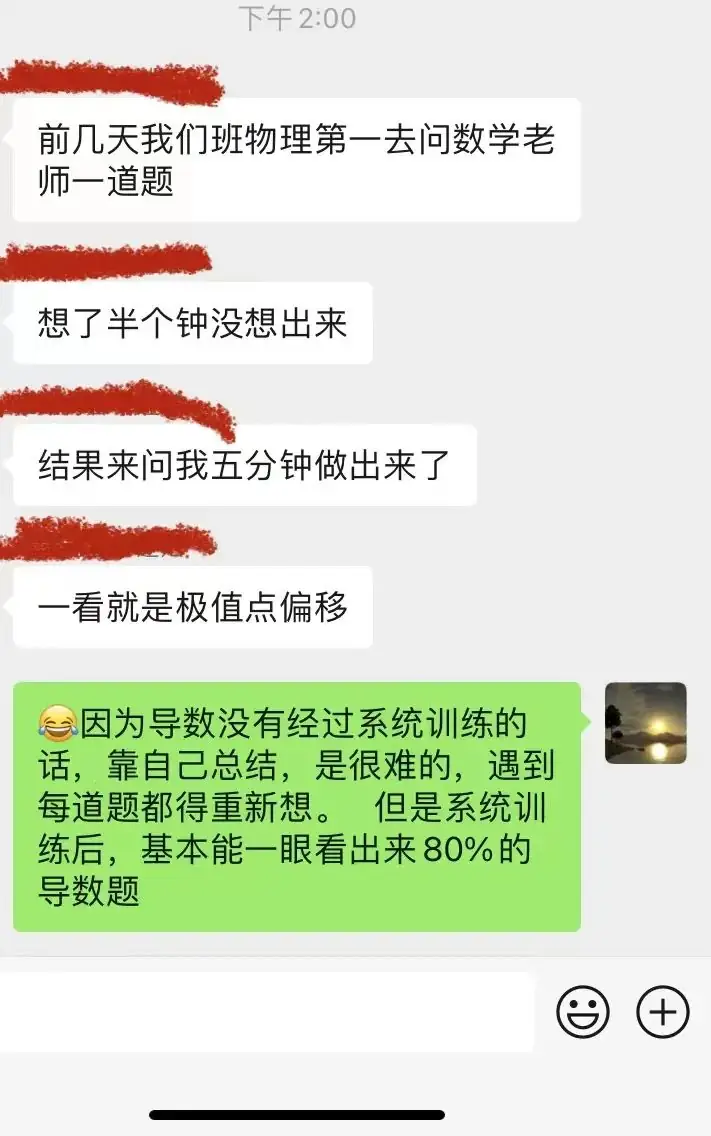 【跃龙门清北培优】郭伟高考数学培优全年班 第65张