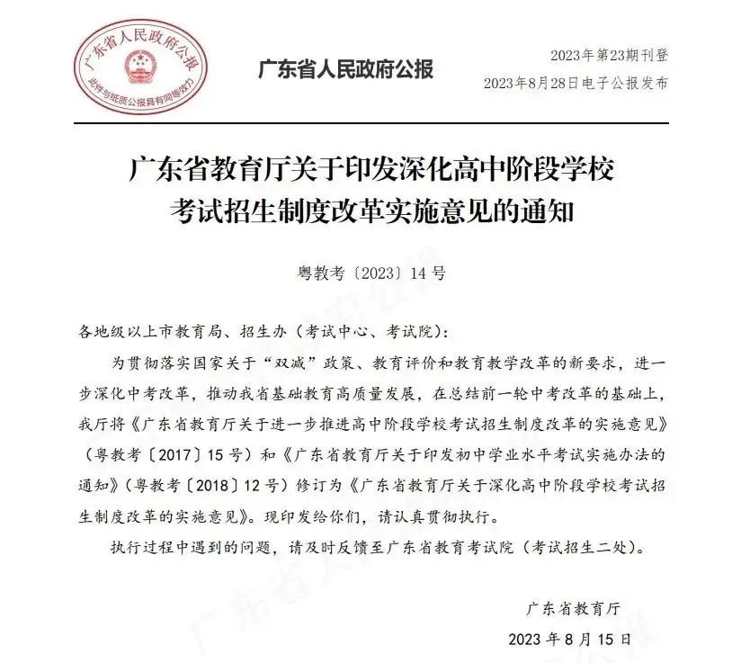 2024深圳市中考或将延迟? 第3张 2024深圳市中考或将延迟? 第3张