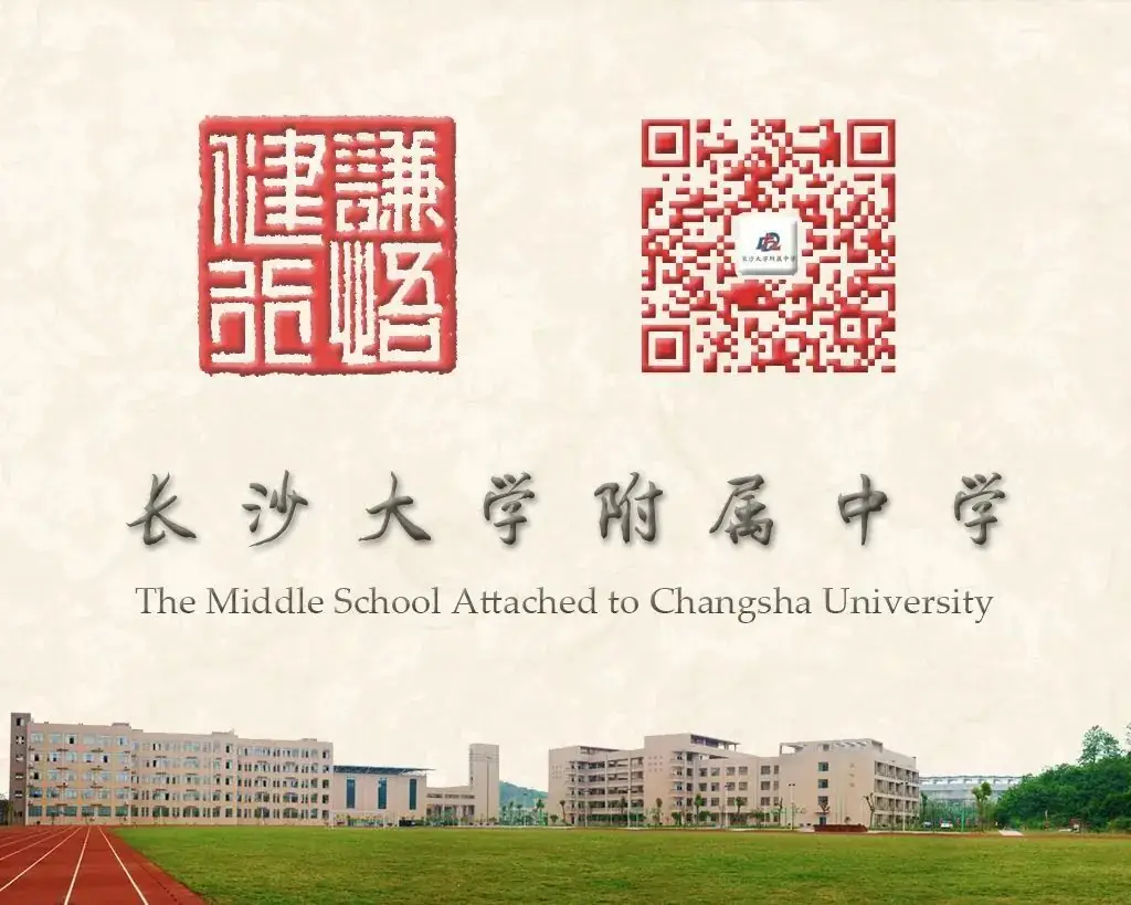 冲刺中考,为梦而战 第25张