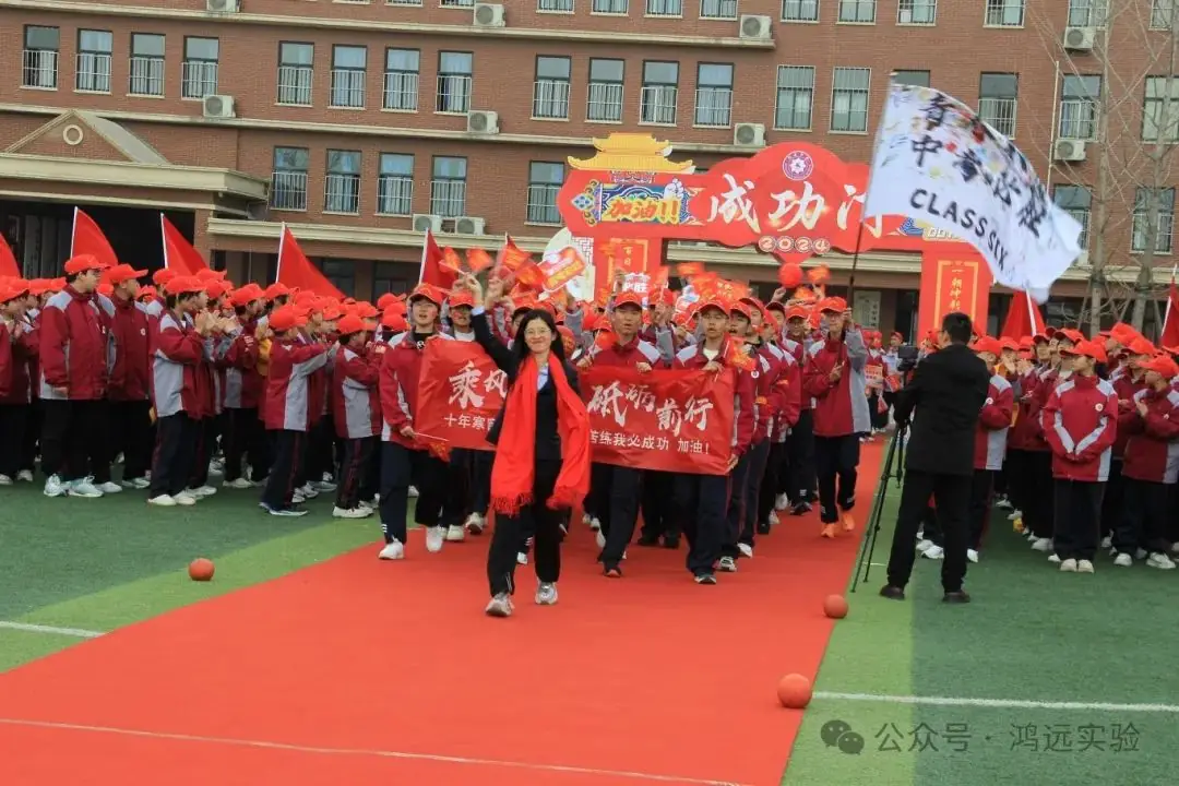 龙腾鸿远铸辉煌——鸿远实验中学中考百日誓师大会 第6张 龙腾鸿远铸辉煌——鸿远实验中学中考百日誓师大会 第6张