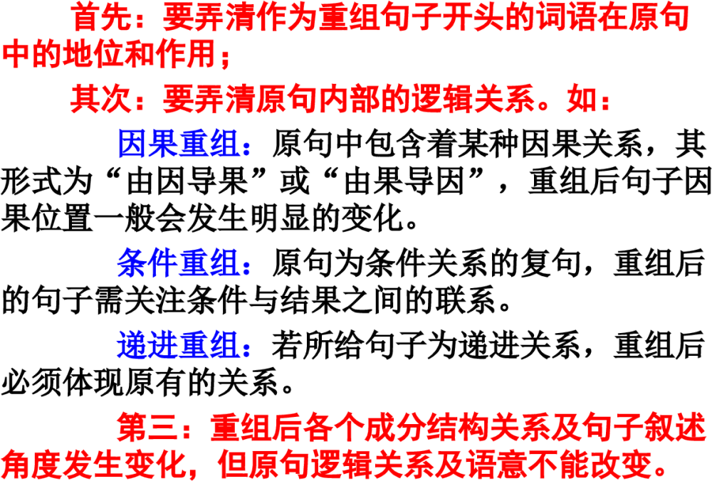 高考语文考点:整句与散句、长句与短句、常式句与变式句 第18张 高考语文考点:整句与散句、长句与短句、常式句与变式句 第18张