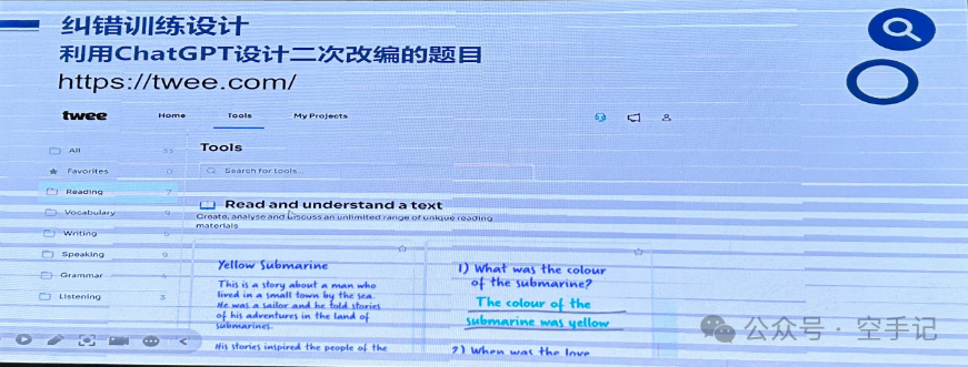 【甲辰龙年】第8篇 2024年广东省新中考英语教学培训(PPT) 第33张