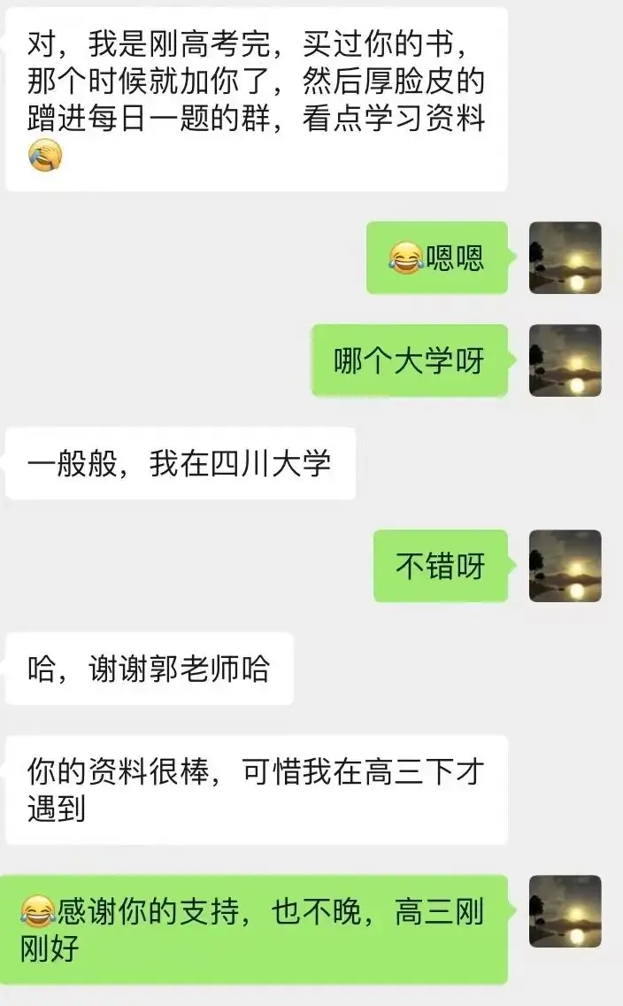 【跃龙门清北培优】郭伟高考数学培优全年班 第76张