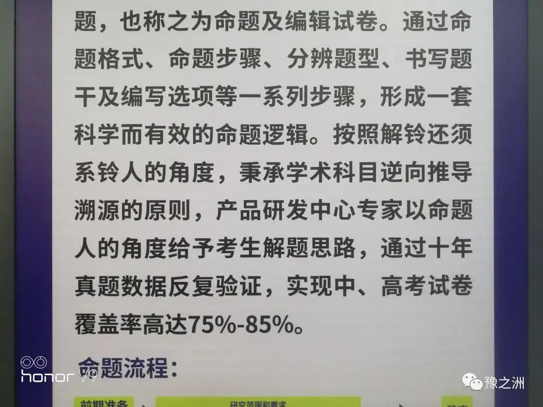 科学备考,简单答题,中、高考提分神器《考试多 ,答案说》 第9张 科学备考,简单答题,中、高考提分神器《考试多 ,答案说》 第9张