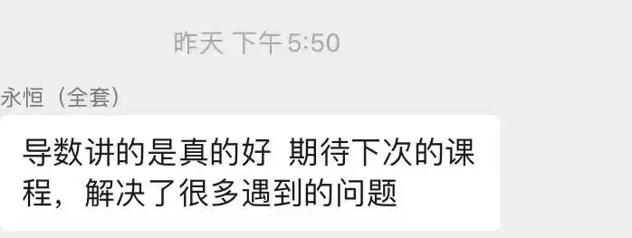 【跃龙门清北培优】郭伟高考数学培优全年班 第103张