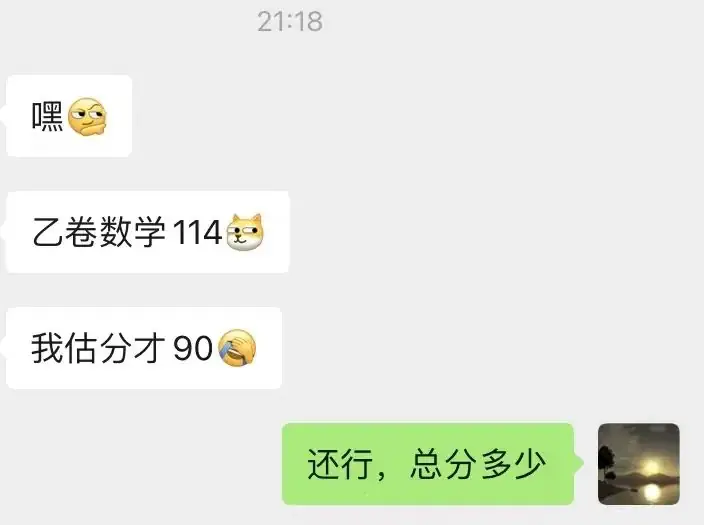 【跃龙门清北培优】郭伟高考数学培优全年班 第73张