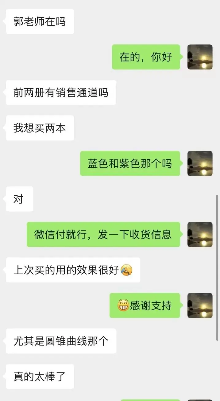 【跃龙门清北培优】郭伟高考数学培优全年班 第68张