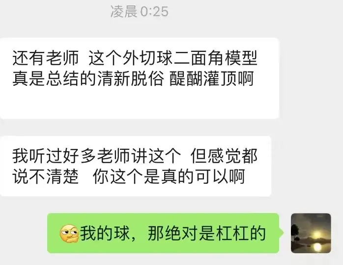 【跃龙门清北培优】郭伟高考数学培优全年班 第102张