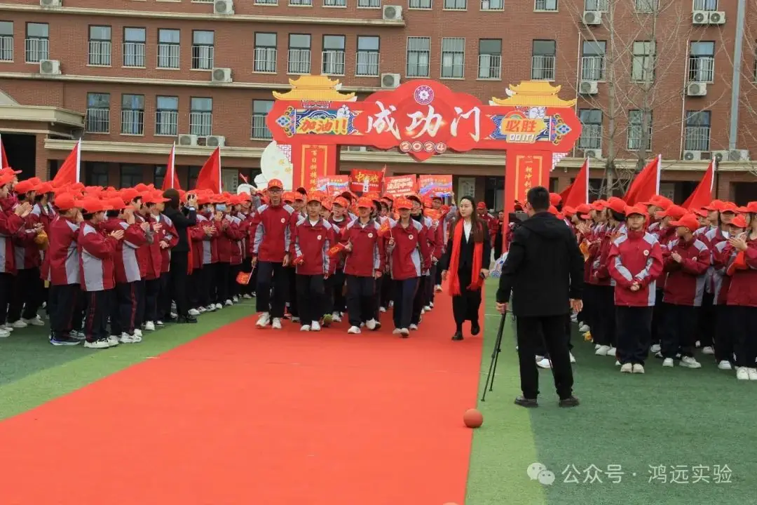 龙腾鸿远铸辉煌——鸿远实验中学中考百日誓师大会 第14张 龙腾鸿远铸辉煌——鸿远实验中学中考百日誓师大会 第14张