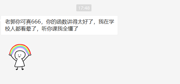 【跃龙门清北培优】郭伟高考数学培优全年班 第114张