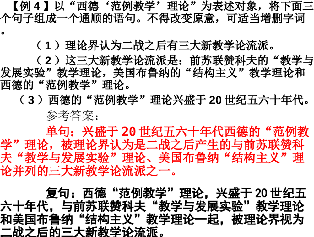 高考语文考点:整句与散句、长句与短句、常式句与变式句 第16张 高考语文考点:整句与散句、长句与短句、常式句与变式句 第16张