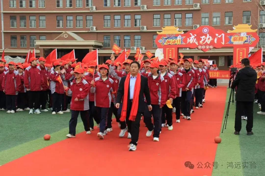 龙腾鸿远铸辉煌——鸿远实验中学中考百日誓师大会 第15张 龙腾鸿远铸辉煌——鸿远实验中学中考百日誓师大会 第15张