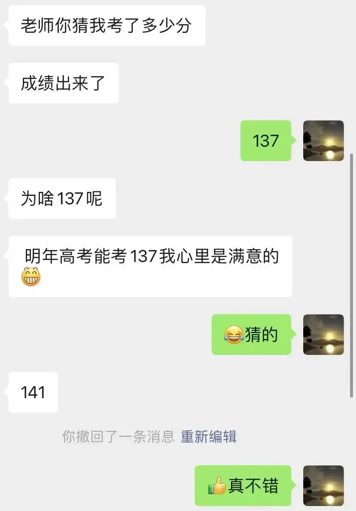 【跃龙门清北培优】郭伟高考数学培优全年班 第41张