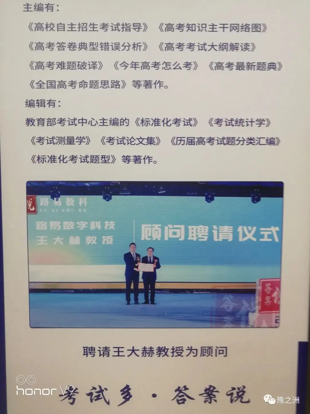 科学备考,简单答题,中、高考提分神器《考试多 ,答案说》 第3张 科学备考,简单答题,中、高考提分神器《考试多 ,答案说》 第3张