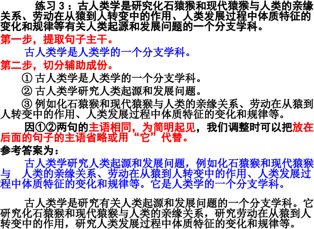 高考语文考点:整句与散句、长句与短句、常式句与变式句 第8张 高考语文考点:整句与散句、长句与短句、常式句与变式句 第8张