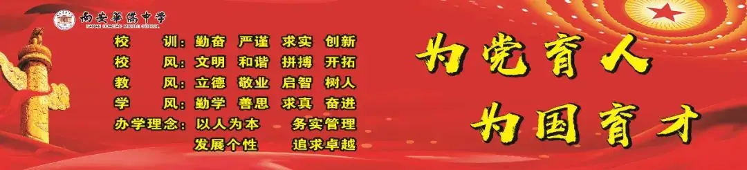 百日誓师凌壮志,逐梦中考向未来——南安华侨中学举行2024届初三中考百日誓师活动 第51张
