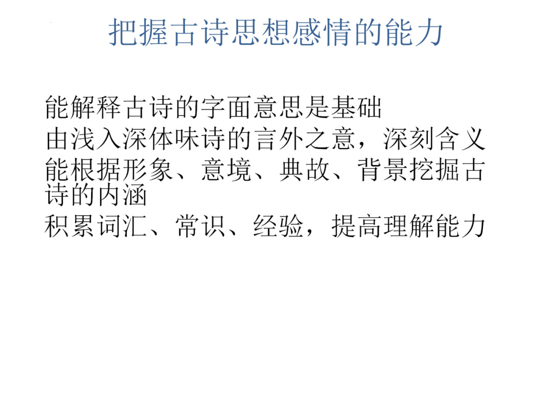 高考语文 | 二轮复习备考要点及策略 第51张