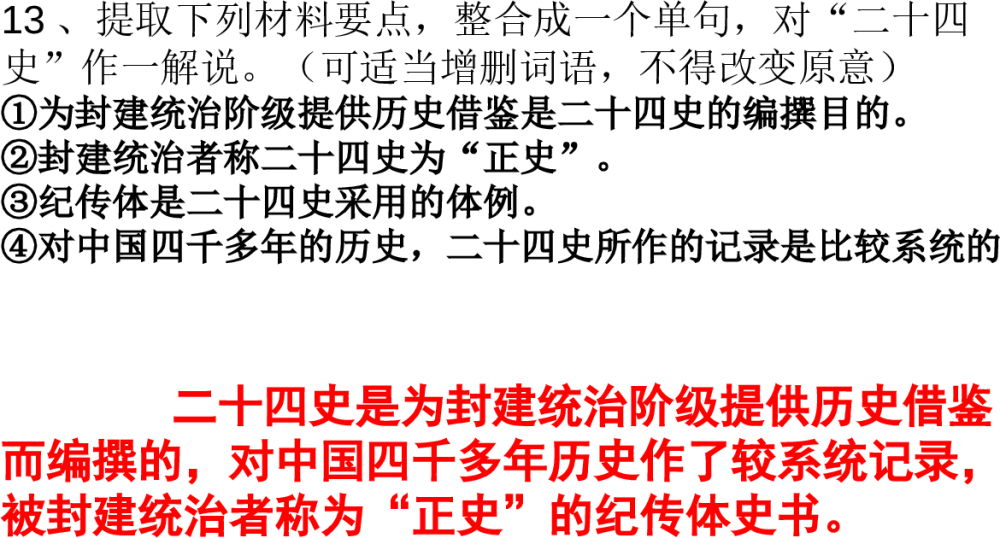 高考语文考点:整句与散句、长句与短句、常式句与变式句 第15张 高考语文考点:整句与散句、长句与短句、常式句与变式句 第15张