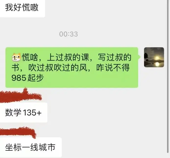 【跃龙门清北培优】郭伟高考数学培优全年班 第48张