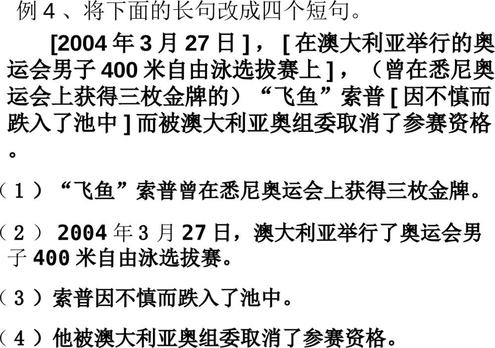 高考语文考点:整句与散句、长句与短句、常式句与变式句 第4张 高考语文考点:整句与散句、长句与短句、常式句与变式句 第4张