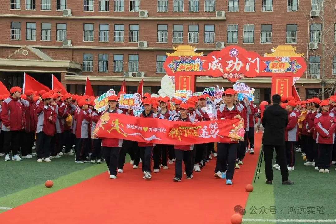 龙腾鸿远铸辉煌——鸿远实验中学中考百日誓师大会 第12张 龙腾鸿远铸辉煌——鸿远实验中学中考百日誓师大会 第12张