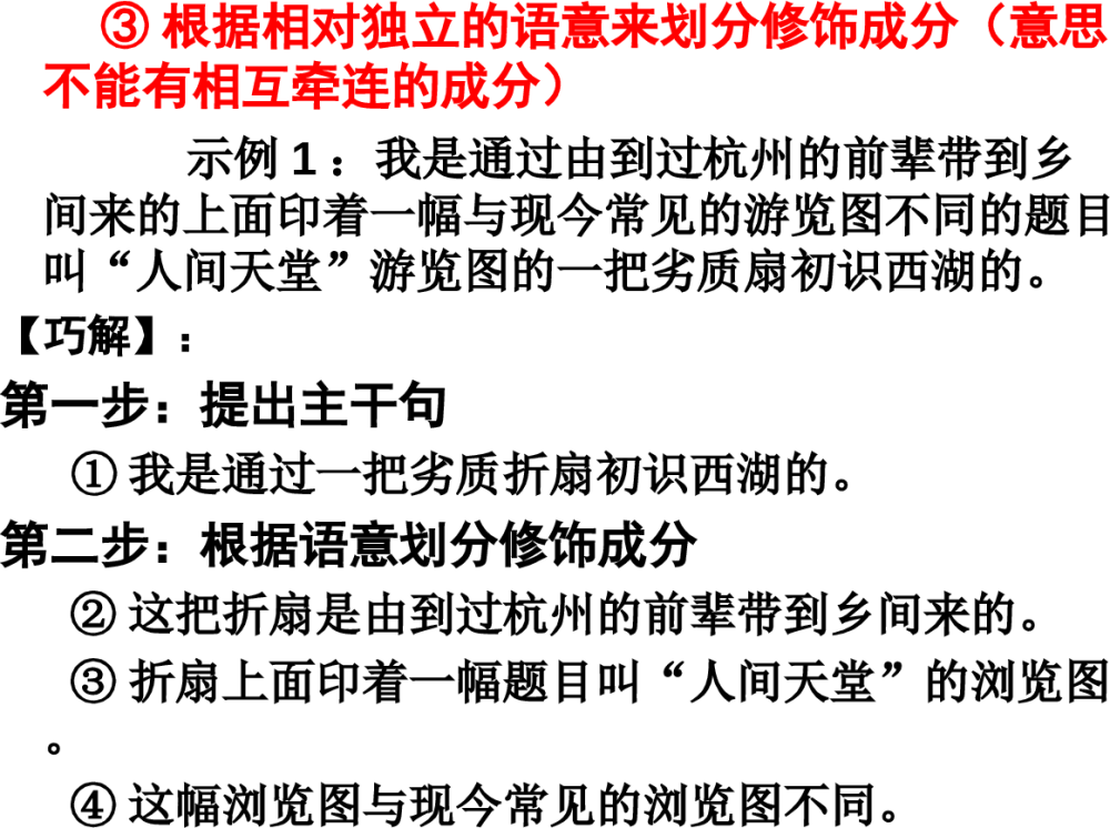高考语文考点:整句与散句、长句与短句、常式句与变式句 第5张 高考语文考点:整句与散句、长句与短句、常式句与变式句 第5张