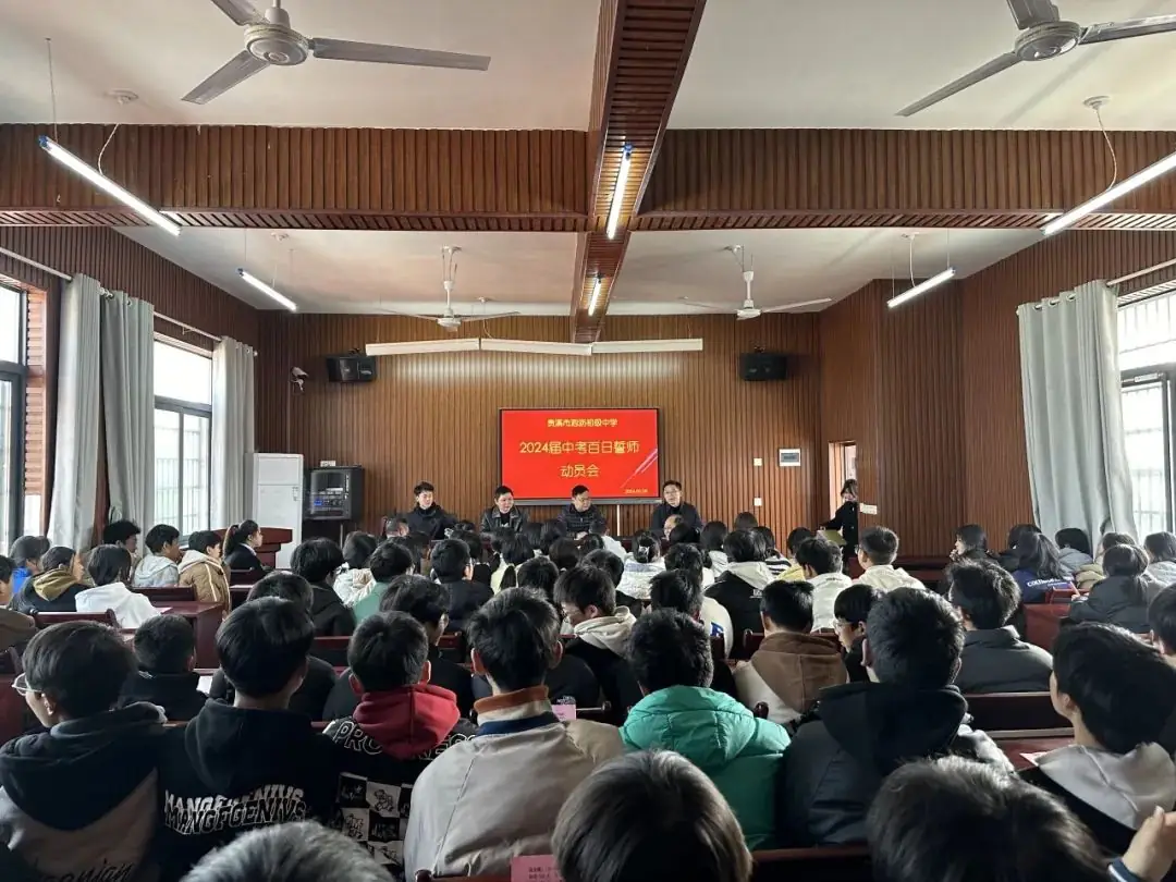 厉兵秣马迎中考 ,百日誓师赴新程——泗沥中学中考百日誓师大会 第7张