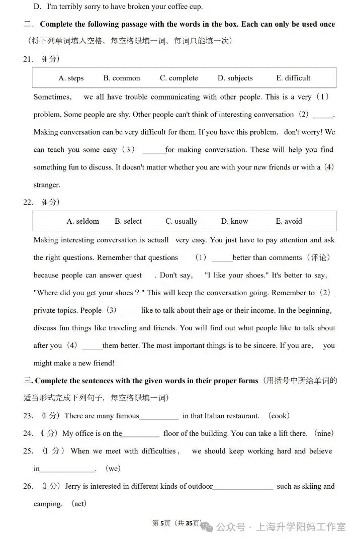 中考|近4年上海中考二模试卷!2021年(语文/数学/英语) 第6张 中考|近4年上海中考二模试卷!2021年(语文/数学/英语) 第6张