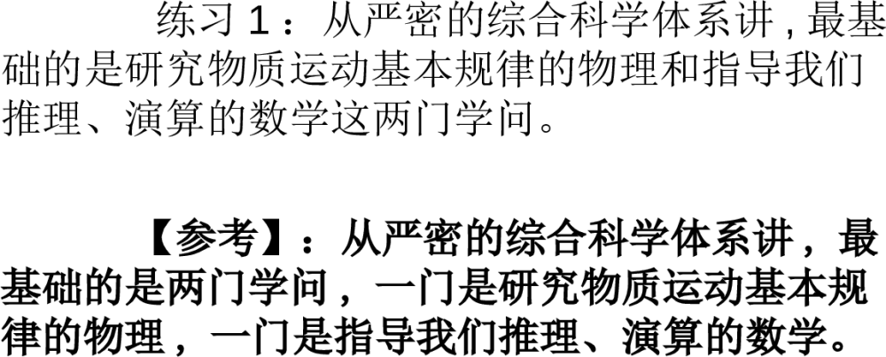 高考语文考点:整句与散句、长句与短句、常式句与变式句 第12张 高考语文考点:整句与散句、长句与短句、常式句与变式句 第12张