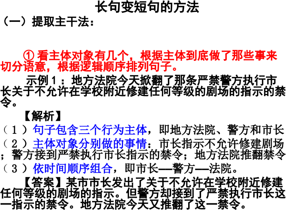 高考语文考点:整句与散句、长句与短句、常式句与变式句 第1张 高考语文考点:整句与散句、长句与短句、常式句与变式句 第1张