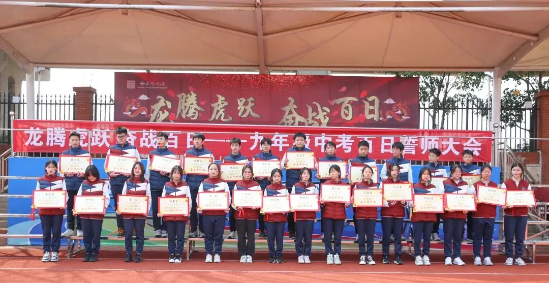 中考倒计时丨矢言立誓战百日,无限风光会险峰 第13张