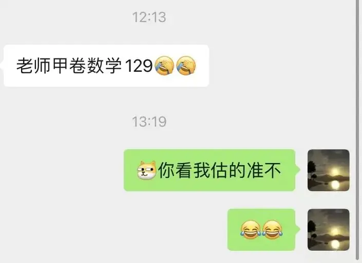 【跃龙门清北培优】郭伟高考数学培优全年班 第78张