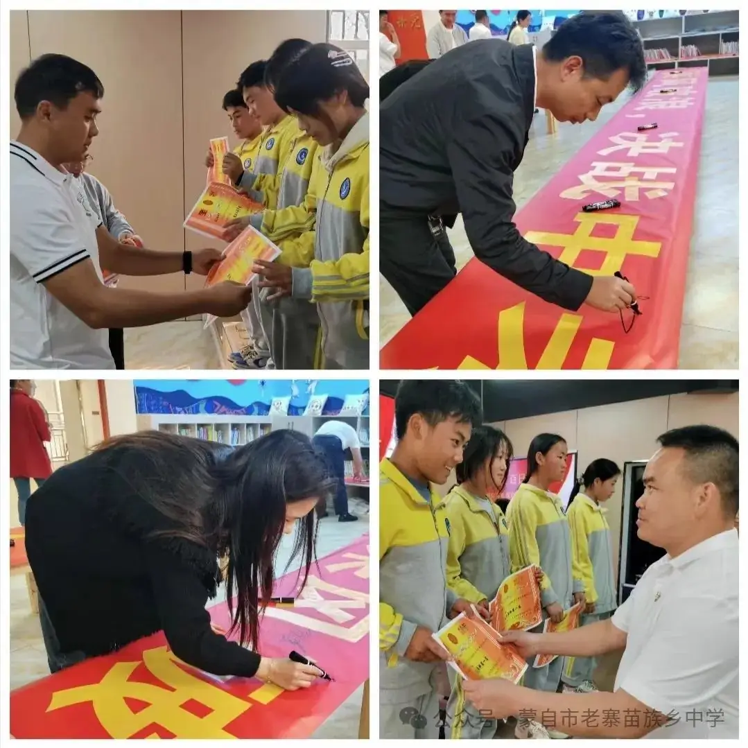 砥砺百日,圆梦中考----老寨苗族乡中学2024届中考百日誓师大会 第29张 砥砺百日,圆梦中考----老寨苗族乡中学2024届中考百日誓师大会 第29张