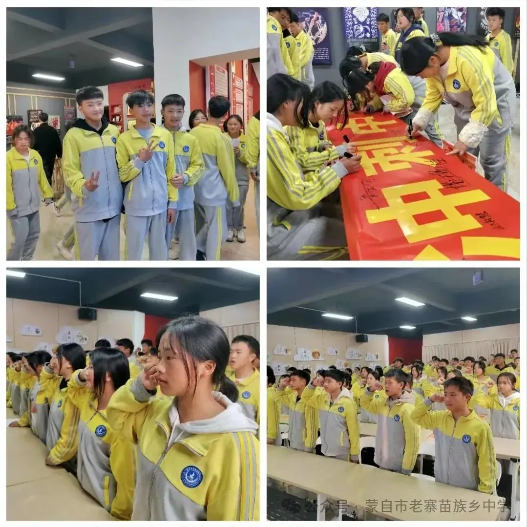 砥砺百日,圆梦中考----老寨苗族乡中学2024届中考百日誓师大会 第30张 砥砺百日,圆梦中考----老寨苗族乡中学2024届中考百日誓师大会 第30张