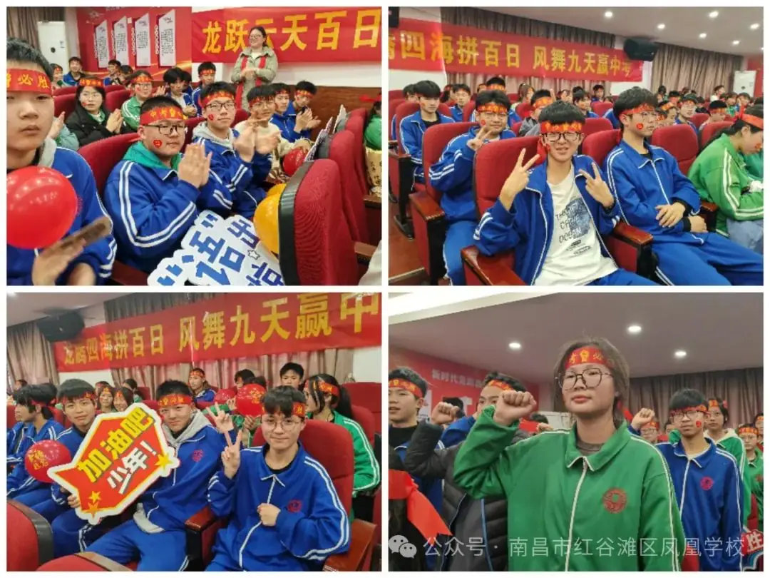 龙腾凤舞 决胜中考——红谷滩区凤凰学校举行2024届中考百日誓师大会 第28张