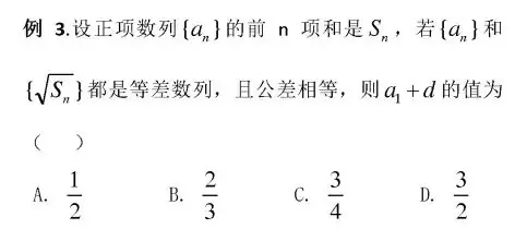 高考数学选择题解题技巧 第9张