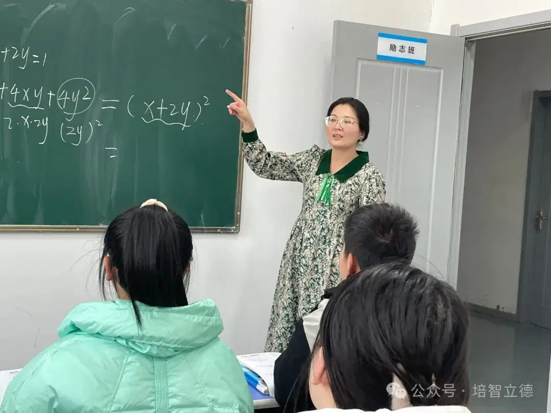 立德教育2024届中考冲刺招生简章 | 百日冲刺 决战中考 第37张