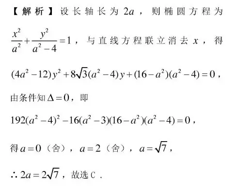 高考数学选择题解题技巧 第5张