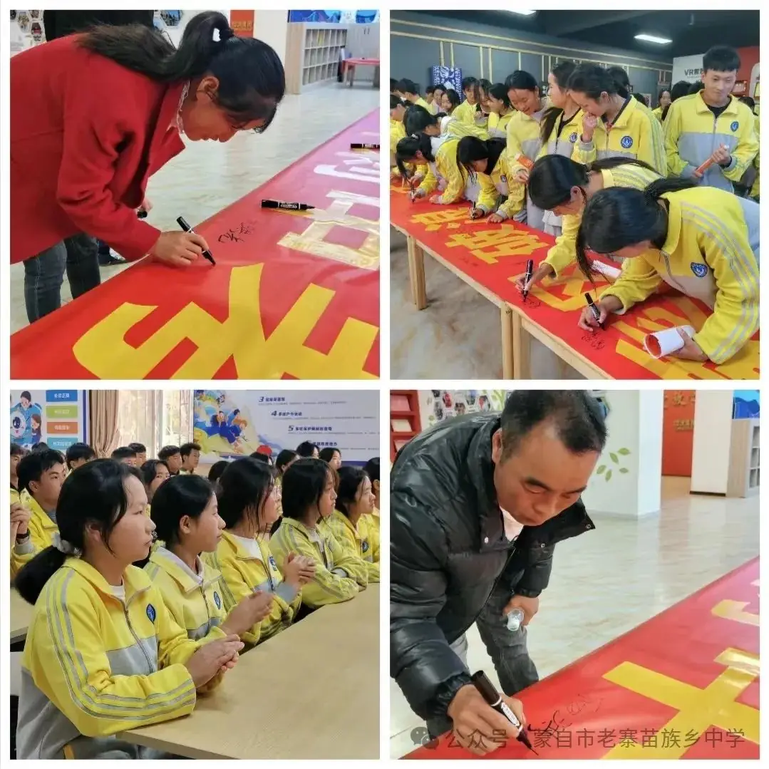 砥砺百日,圆梦中考----老寨苗族乡中学2024届中考百日誓师大会 第31张 砥砺百日,圆梦中考----老寨苗族乡中学2024届中考百日誓师大会 第31张