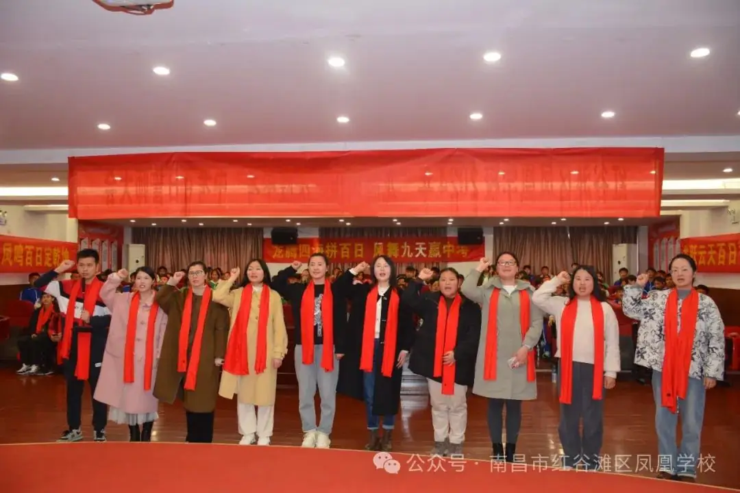 龙腾凤舞 决胜中考——红谷滩区凤凰学校举行2024届中考百日誓师大会 第18张
