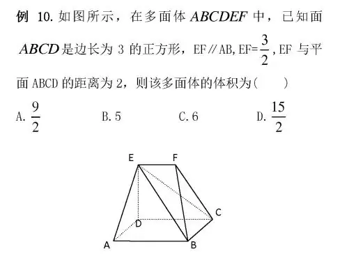 高考数学选择题解题技巧 第26张