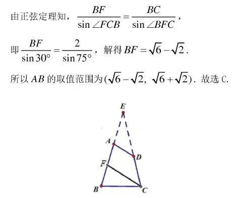 高考数学选择题解题技巧 第33张