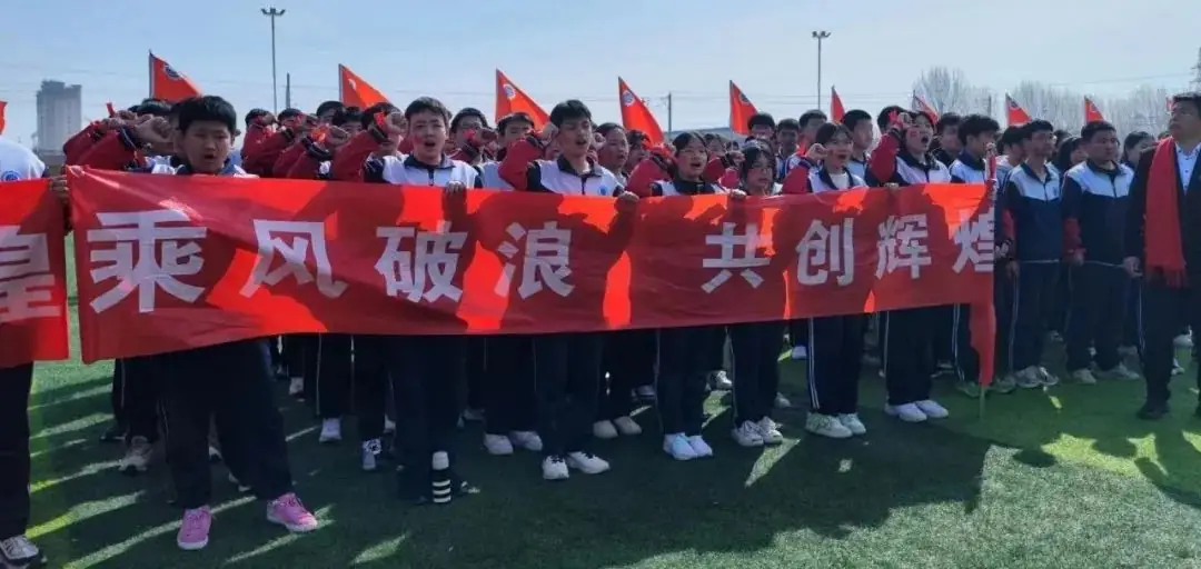 龙年中考燃激情  冲刺中考创辉煌——固安县第五中学九年级百日誓师大会-第78张图片-四季读书网