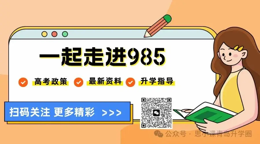 哪年出生的孩子高考竞争最激烈?用数据告诉你,未来10年会愈演愈烈!-第13张图片-四季读书网
