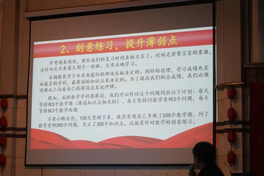 奋战百日赢中考 勇创佳绩向未来丨九年级举行中考百日誓师大会 第25张