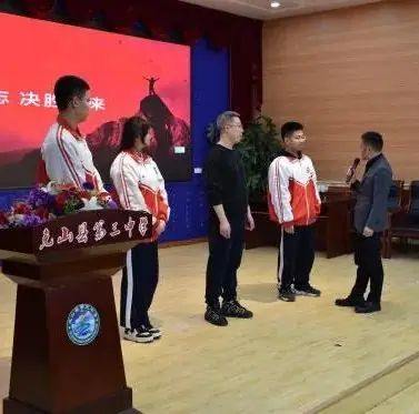决战高考•成就梦想——克山县第三中学召开高考冲刺动员大会-第6张图片-四季读书网 决战高考•成就梦想——克山县第三中学召开高考冲刺动员大会-第6张图片-四季读书网
