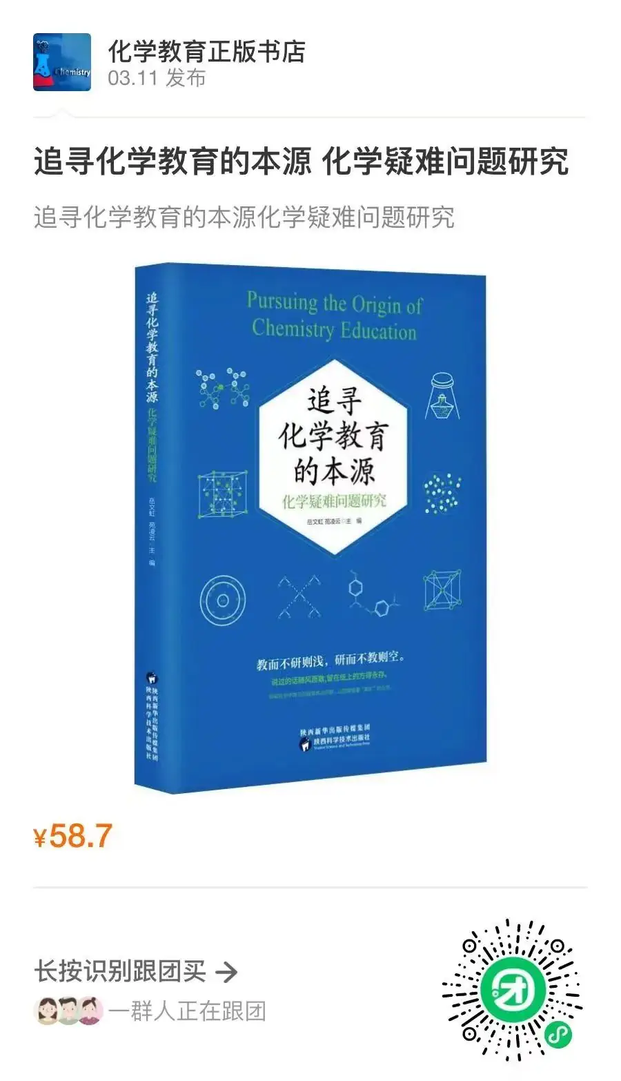 高考晶胞分析技巧与答题模板构建(2份WORD下载) 第9张