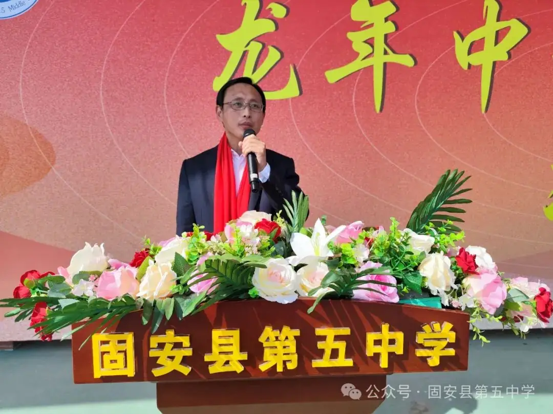 龙年中考燃激情  冲刺中考创辉煌——固安县第五中学九年级百日誓师大会-第101张图片-四季读书网